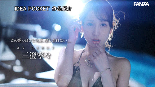 天然H杯写真女星解禁！IP社四大新人之首现身！