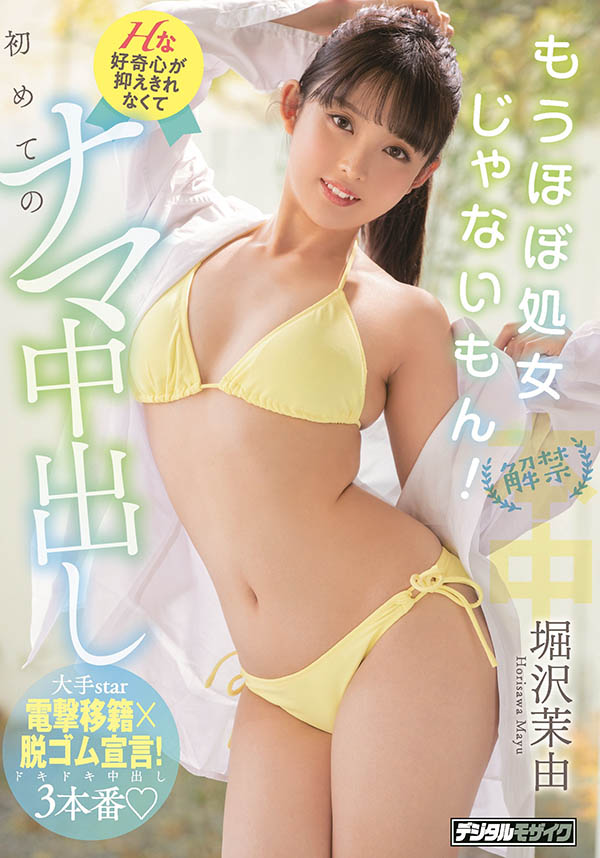 FALENO曾经的顶尖新秀砍掉重练!かなめりあ(要莉亚)出阵!