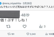 「那个人」复活了!曾经和她打笔战的宫下玲奈回应是?-优优日报