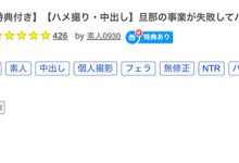 FC2-PPV-3669732 真的假的？这位因为老公生意失败而下马的少妇竟然是那位美脚Body！ …-优优日报