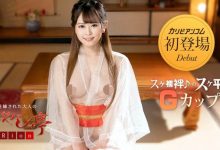 解密!在无码片商加勒比初登场、穿着透明和服出鲍的国宝级美乳是? …-优优日报