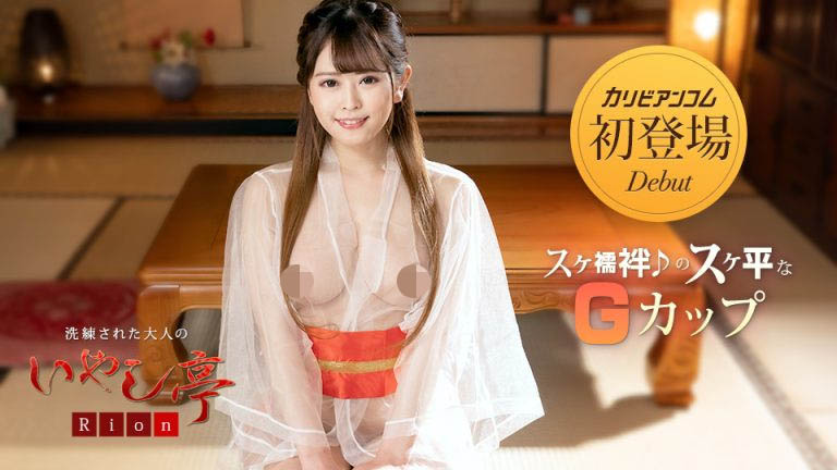 解密!在无码片商加勒比初登场、穿着透明和服出鲍的国宝级美乳是? ...