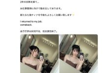休养了两年回归!现在的七海ティナ(七海蒂娜)长这样!-优优日报