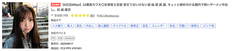 解密!那位在无码片商加勒比初登场、天使のSEX的「江川ゆりか(江川百合香)」是? ... ...