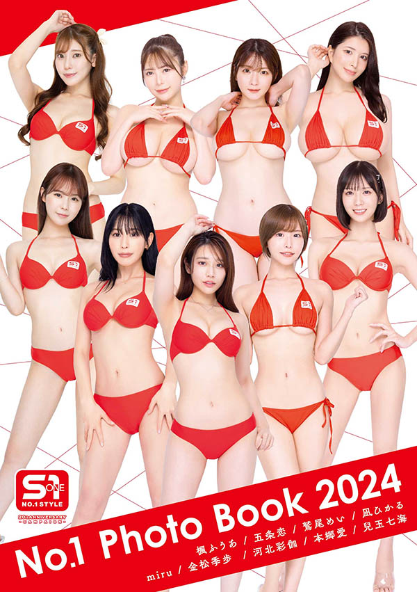 【速报】创业20周年大事纪!S1最在乎的女优是她们!