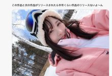 暗黑村神村上悠华：再拍一支作品就要休业惹！-优优日报