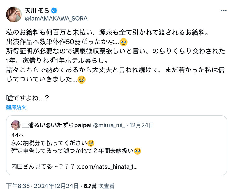 JOJO我不是AV女优了!然后天川そら(天川空)还大爆料!