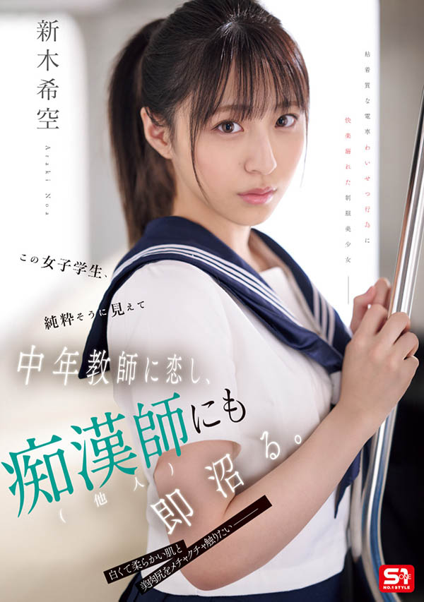 【速报】钻石少女成熟了!电车痴汉NTR老师!