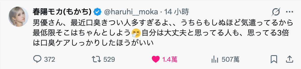 最近男优那里臭⋯春阳モカ(春阳萌花)不喜欢!