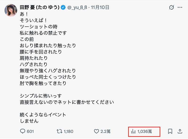 活动老被乱摸⋯田野忧决定反击了!