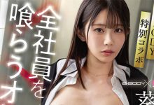 EBWH-348 前进E-Body！葵いぶき(葵伊吹)不喊卡连续KO廿位男优！ …-优优日报