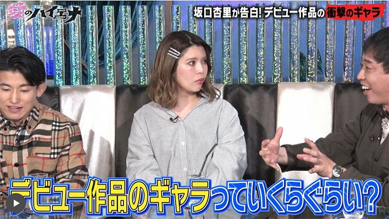 坂口杏里爆料：拍AV我拿了好多好多钱、然后我一直去那边玩！ ...