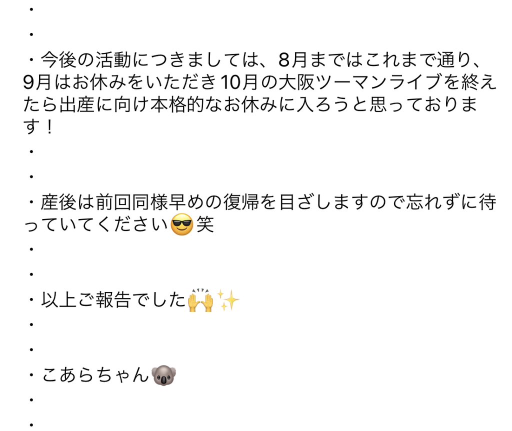 2011年出道的超美神、要成为二宝妈了!
