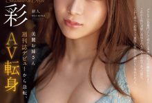 SONE-740 【速报】曾登上杂志的写真强者！G奶大长腿的她肉食出道！-优优日报