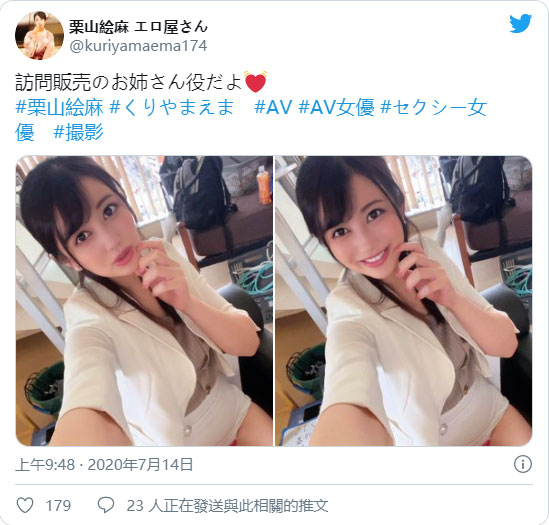 白皙长腿! 174公分疗癒系美女「栗山绘麻」!
