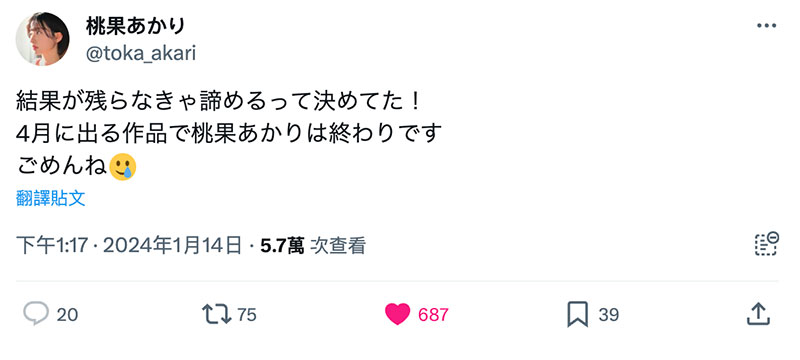 【速报】最后一支作品4月发?天然I罩杯的她接下来要⋯