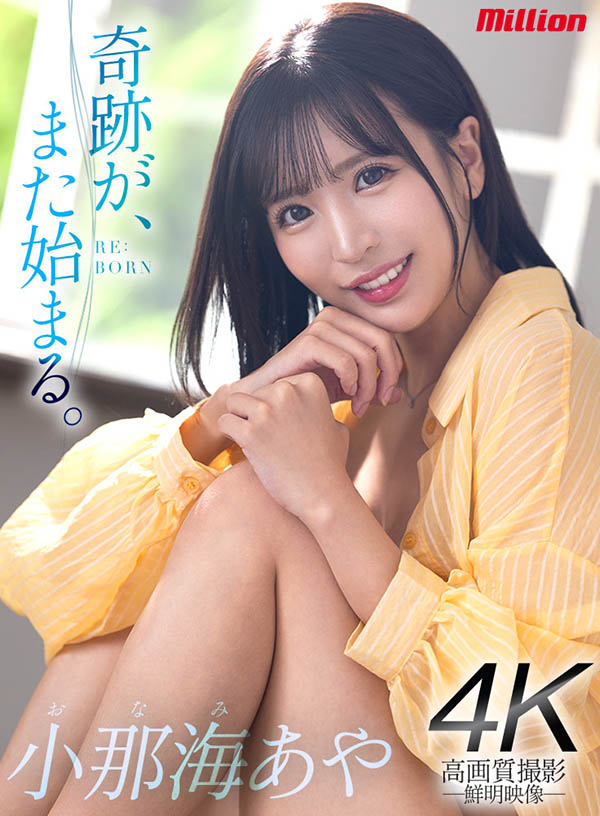 【速报】百万社公布答案!复活的大物女优就是⋯