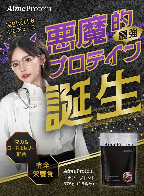 J罩杯大屁股！深田えいみ（深田咏美)大爆改！