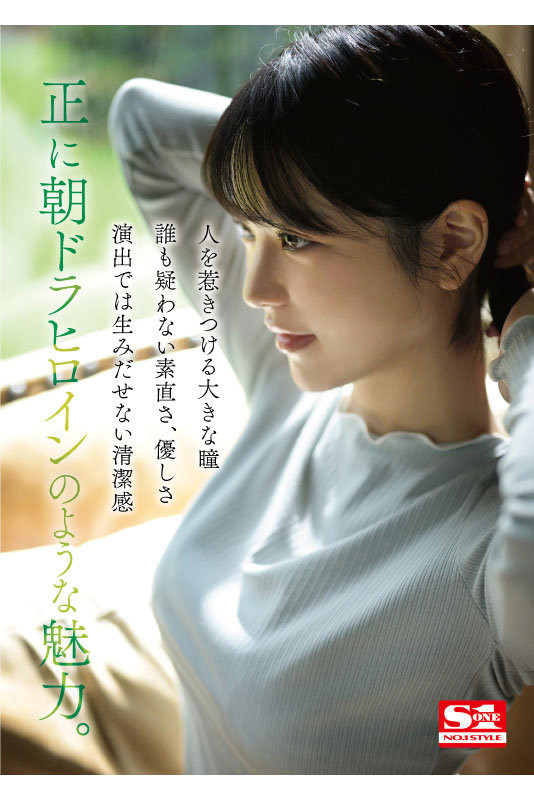 晨间剧女主角决选失利后⋯顶级美少女「歌野こころ(歌野心)」退出戏剧圈拍AV ...
