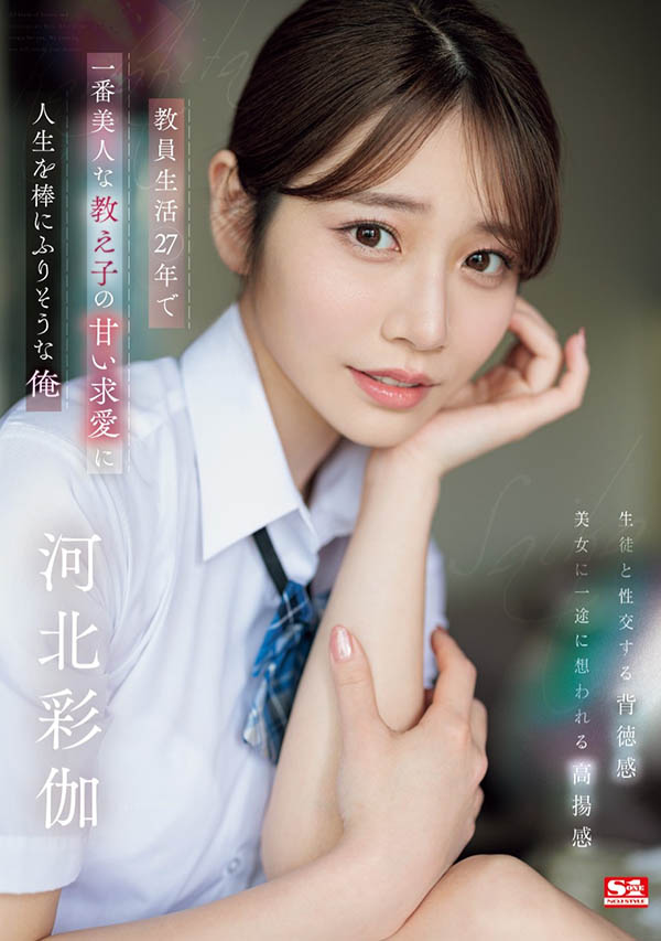 难得一见的学生服!河北彩伽恋上暗黑杰伦演出纯爱片! ...