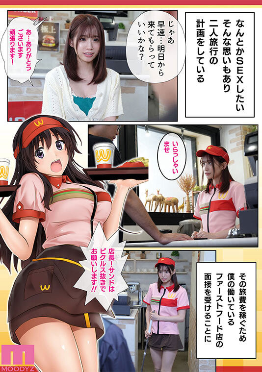 最强漫画原著改编！未歩なな(未步奈奈)打工被狼欺！ ...