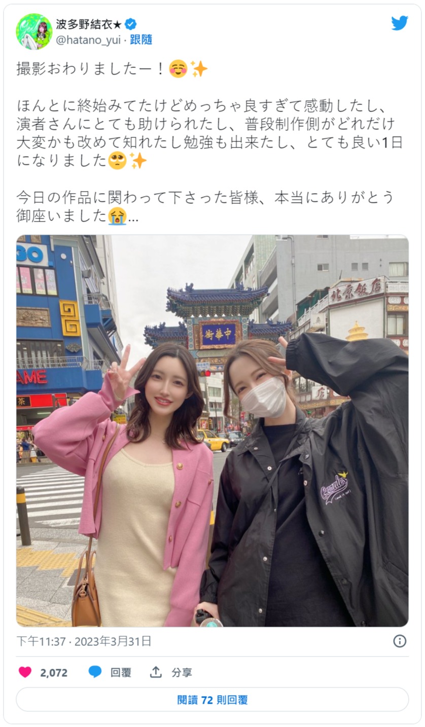 波多野结衣转职当导演、森沢かな(森泽佳奈)来助拳!