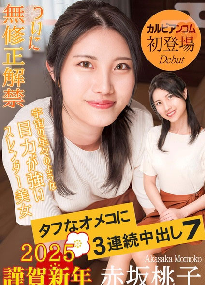 在渋谷街头到处找人摸奶⋯她曾是AV女优!