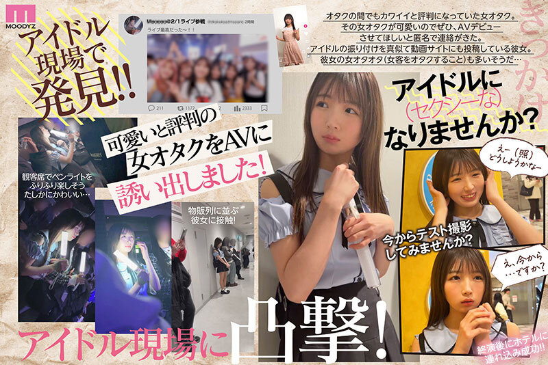 从歌迷变女优!她被吉村卓舔得心花怒放!