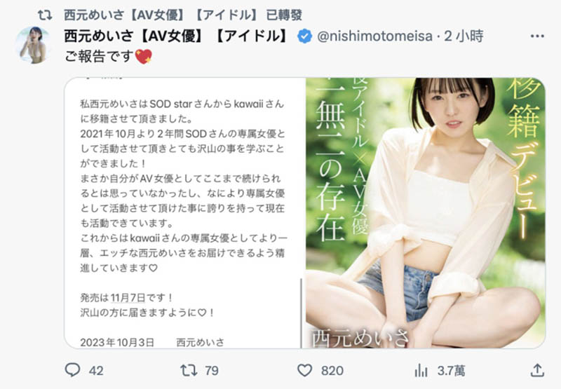 【速报】史上最大禁欲！女优和偶像双刀流的她发狂了！
