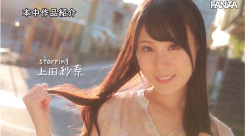 神之腰再现尘寰！超级新人「上田纱奈」竟然是久违7年再出道的她！ ... ... ...