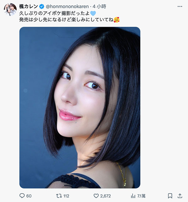【速报】枫カレン(枫花恋)要有新片了!