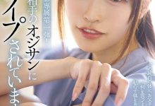 SAME-245 被妈妈卖给中田一平!桜みお(樱美樱)惨遭中出!-优优日报