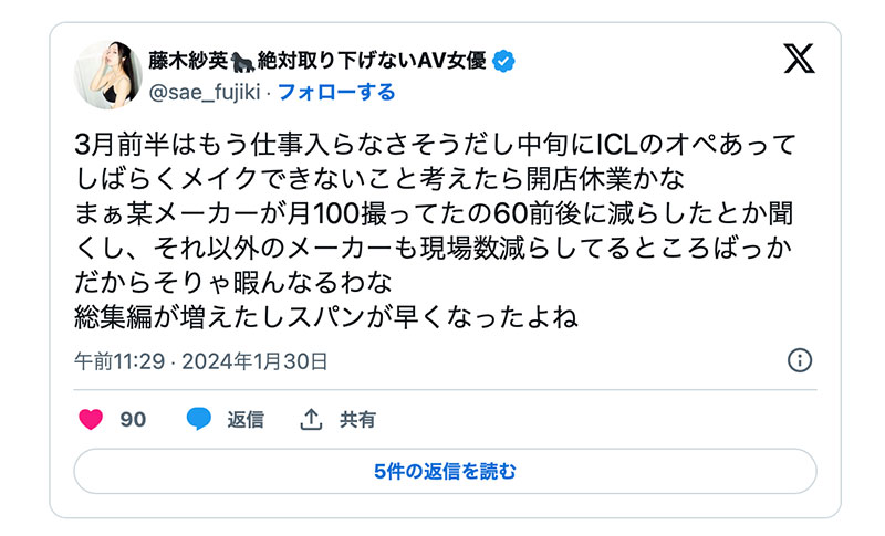 AV界的大危机!片商正在减少拍片?
