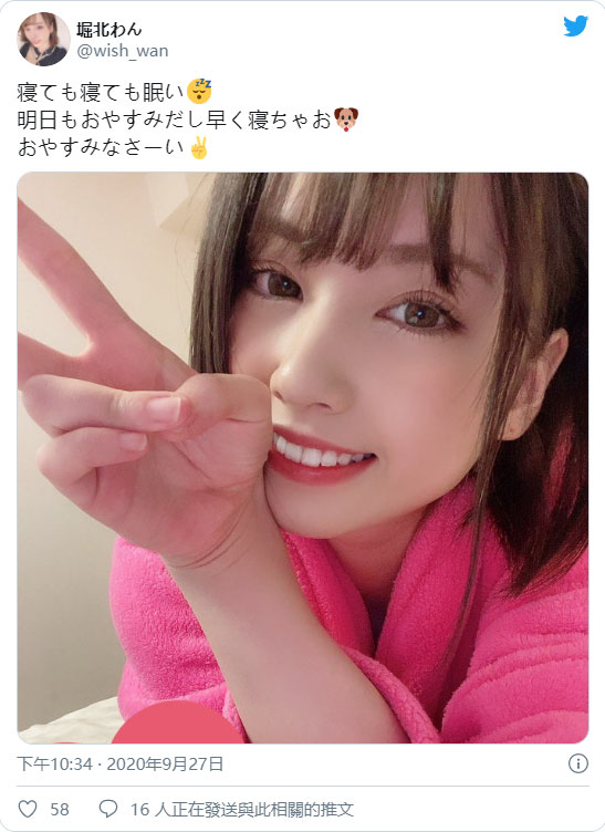 绝世美貌! 贫乳美少女新人「堀北汪」AV出道,自述独特艺名的由来是...