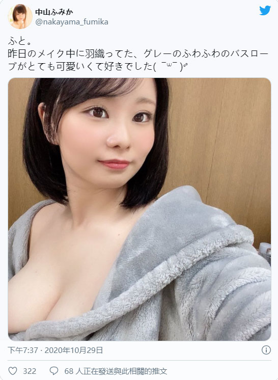 真材实料! H罩杯火辣AV女优「中山富美香」推特帐号启动、一周内迫上千追踪!