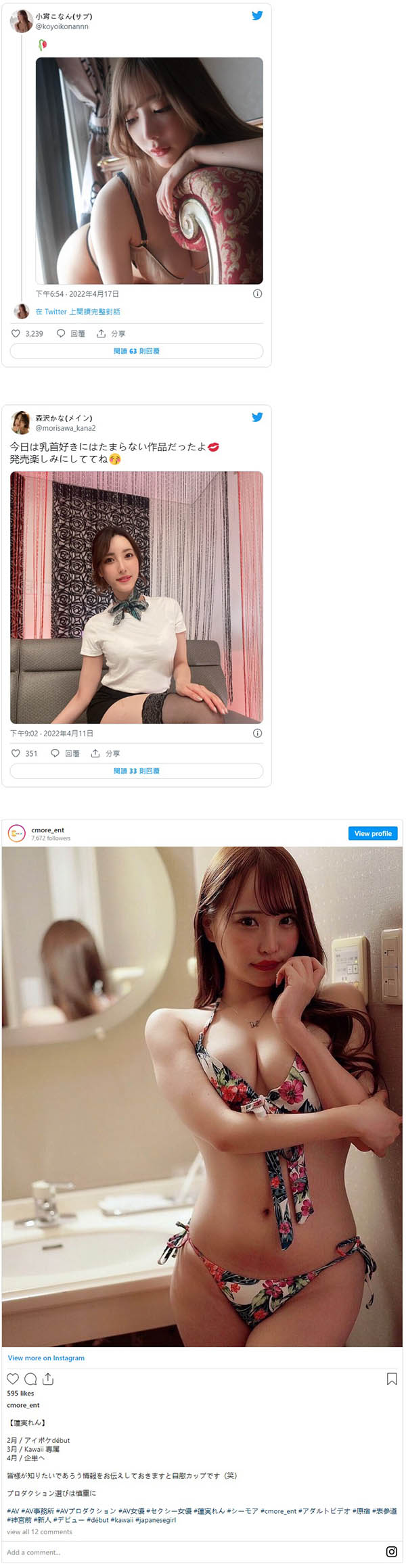 Twitter终结祭后续:女优社群生态整个改变?