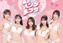 PFES-065 【速报】春之胖兹祭典起跑！枫カレン(枫花恋)穿丁字裤门户洞开！ …-优优日报