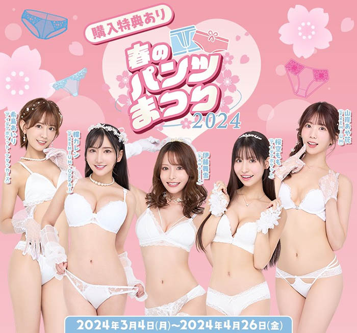 【速报】春之胖兹祭典起跑！枫カレン(枫花恋)穿丁字裤门户洞开！ ...