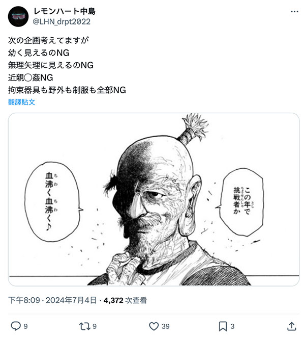 萝莉、强迫、乱伦、野外和制服都不行!AV要锁这些关键字惹? ... ...