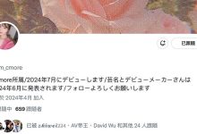 Rちゃん 大型新人提前现身!脸小个高又美艳的Rちゃん(R酱)登场!-优优日报