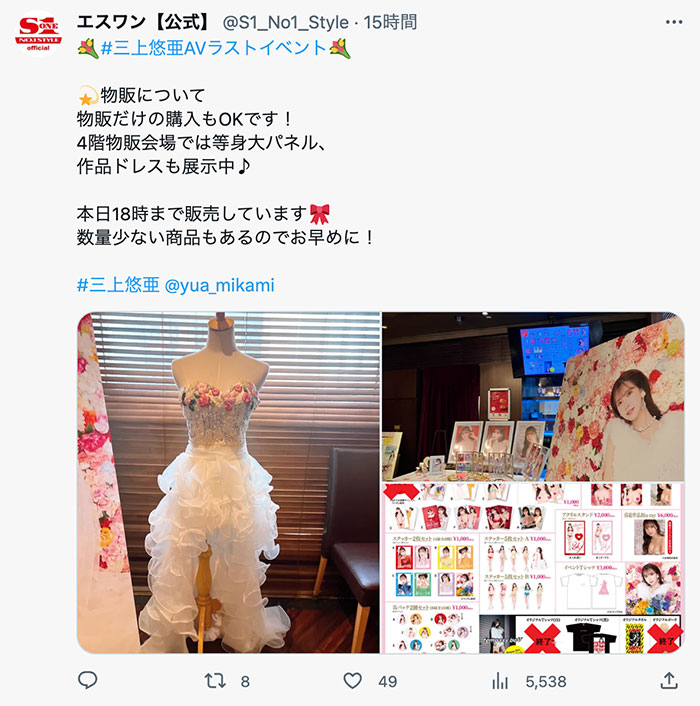 虽然500万追踪了⋯但三上的引退见面会却出现了意外的状况! ...