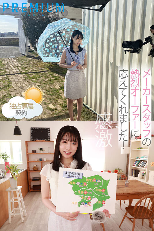 又可爱又性感还有娃娃音！前气象主播和しみけん(清水健)忘情舌吻！ ...