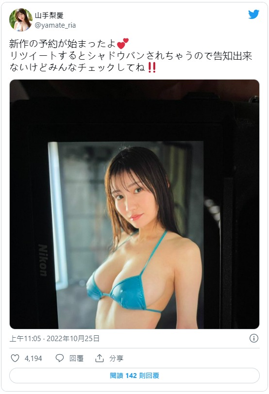 IG一封再封!石川澪欲哭无泪!