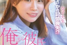 SONE-828 也是脑洞大开！记忆丧失的未歩なな(未步奈奈)被帅哥男优内村雅人算计！ … …-优优日报