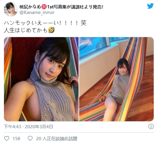 妈妈,我要当AV女优了! 19岁美少女写真偶像「桃尻香奈芽」下海AV专属出道!