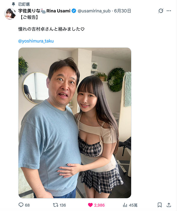 吉村卓：拒绝拍片后、制作人和我道歉。