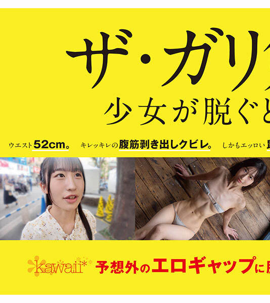 日本第一名校的大学生!奢华Body的她超抖M!