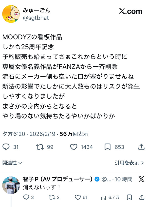 Moodyz大感谢祭2026延期发售！片子会发不出来吗？