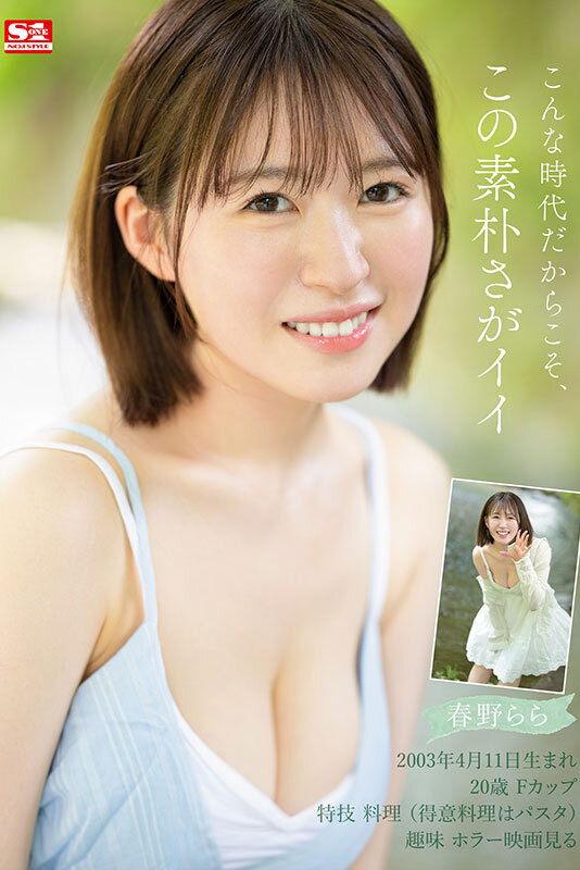 【速报】S1史上最害羞美少女!雪肌巨乳加短发!2023年压轴出道的她三片限定出道! ...