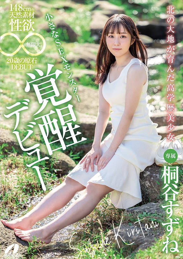 来自北海道的高学历美少女!她是头性爱猛兽!
